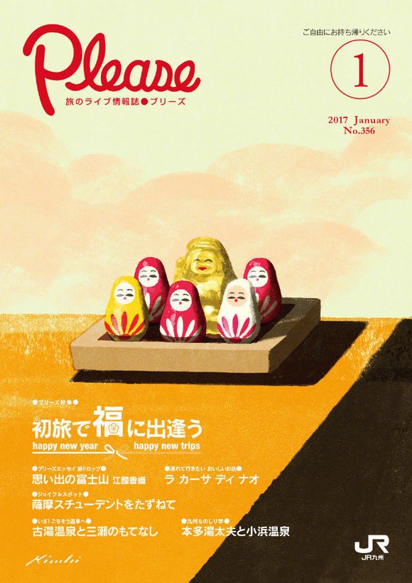 �廭������� , Tatsuro Kiuchi-3.jpg