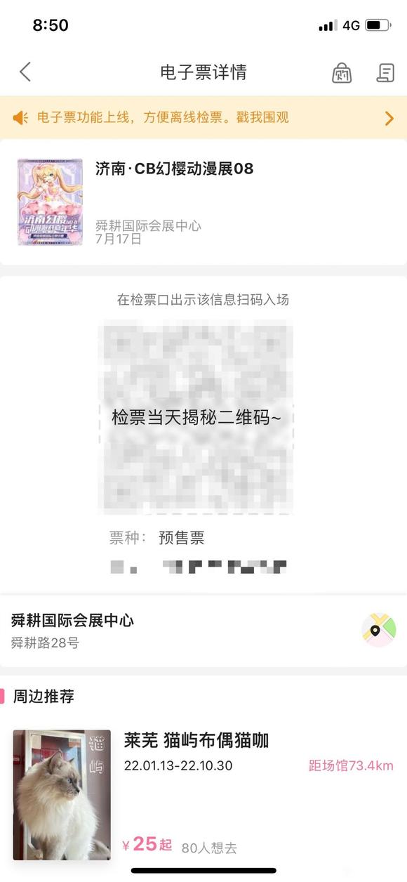 ��7��17�ռ���CB��ӣ��չ��Ʊ-2.jpg