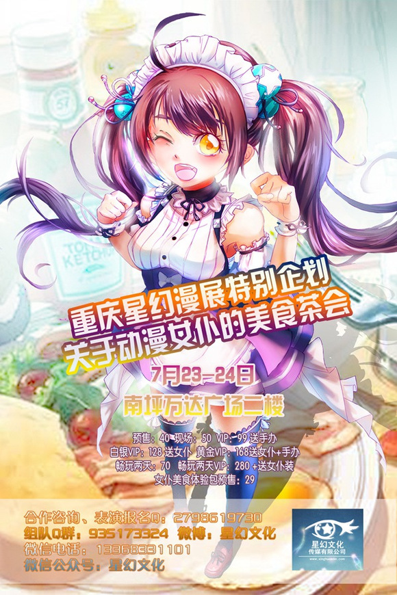 7��23-24�����ǻ���չ���ڶ���Ů�͵���ʳ���-1.jpg