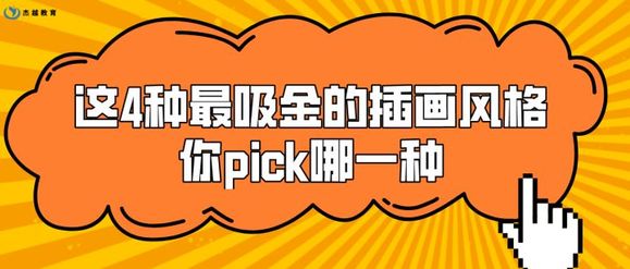 ��Խ����:��4��������Ĳ廭���,��pick��һ��?-1.jpg