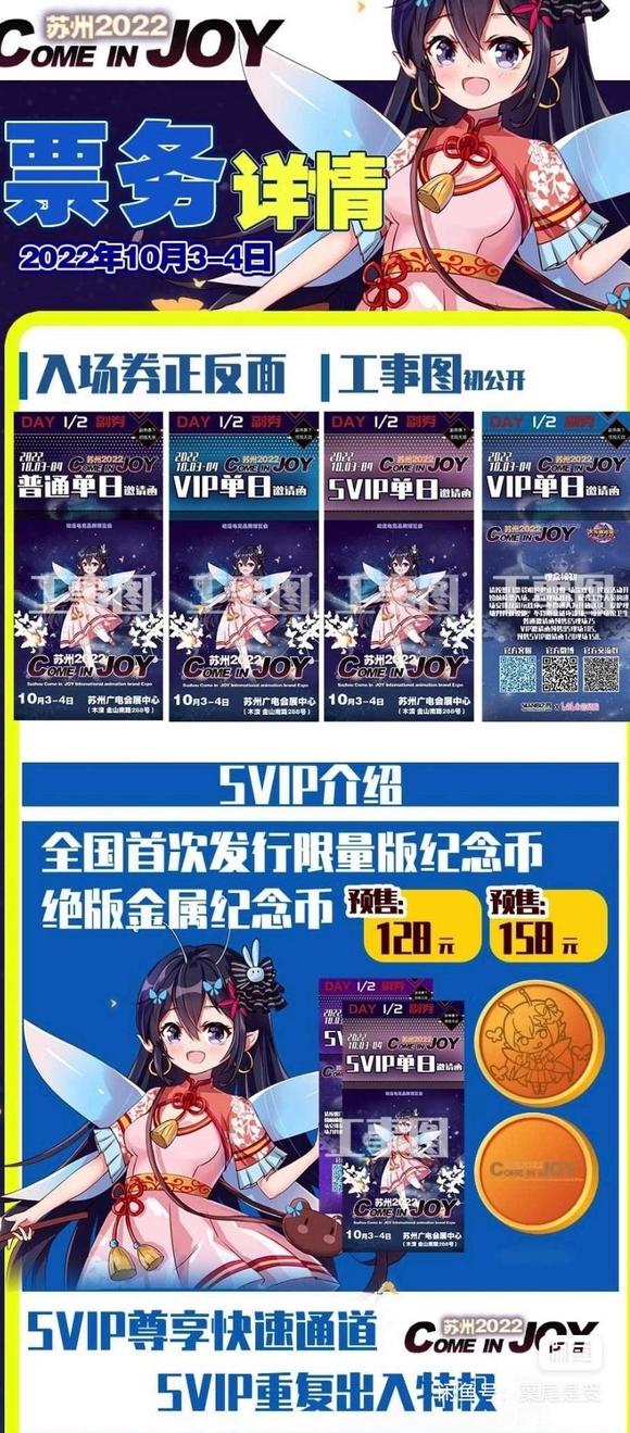 2022���ڵ��͹��쵵������չ��Ʊ˽����-6.jpg