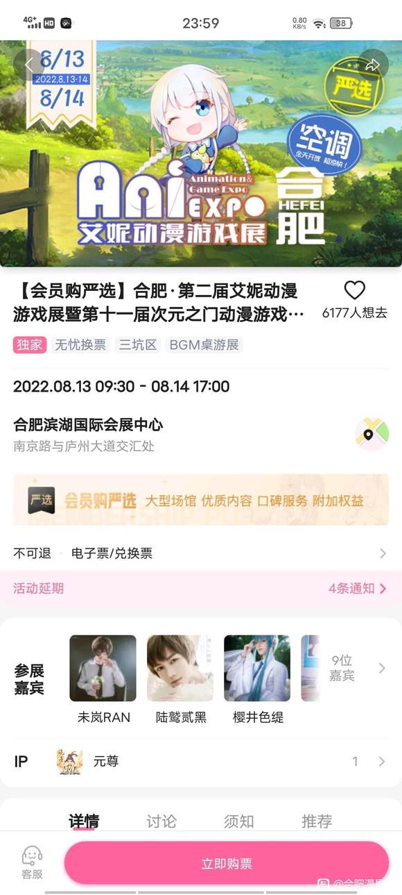 �Ϸʰ�����չ8.13��Ԥ��Ʊ����Ҫô?-1.jpg