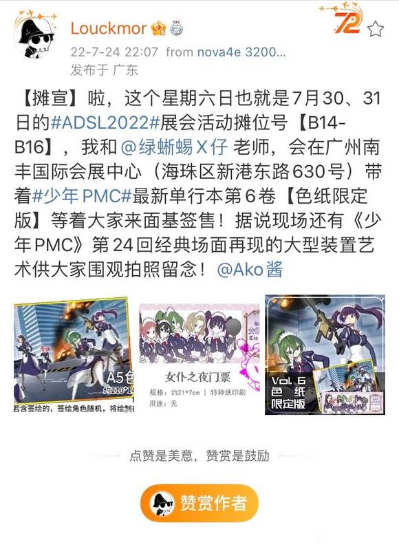 ��PMC����չǩ�ۡ�����ADSL2022-1.jpg