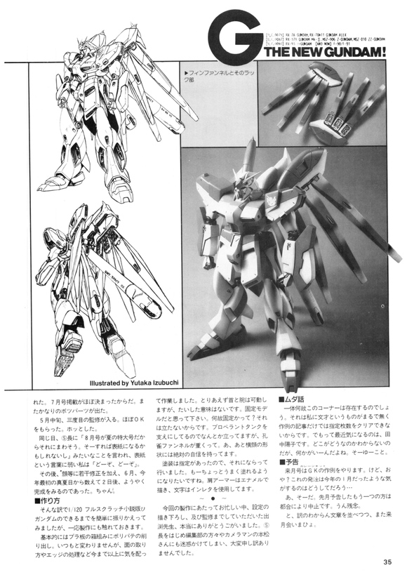 GUNPLA����ʷ:һ�Ų廭����ү���ֻ�������ţ�ߴ�-4.jpg