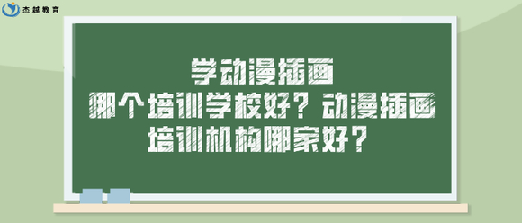 ��Խ����:ѧ�����廭�ĸ���ѵѧУ��?�����廭��ѵ�����ļҺ�?-1.jpg