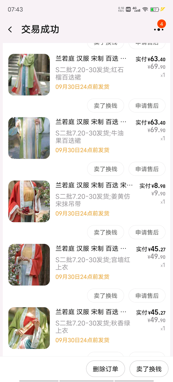 ������һ���Ӻ������Ի�Щɶ-2.jpg