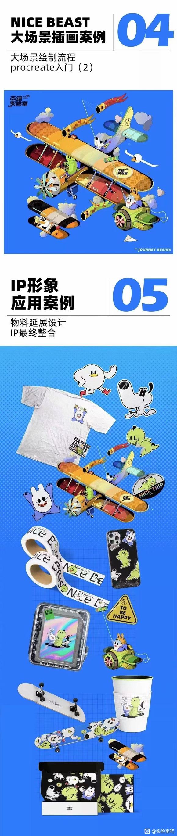����ʵ����-Ip���������廭-3.jpg