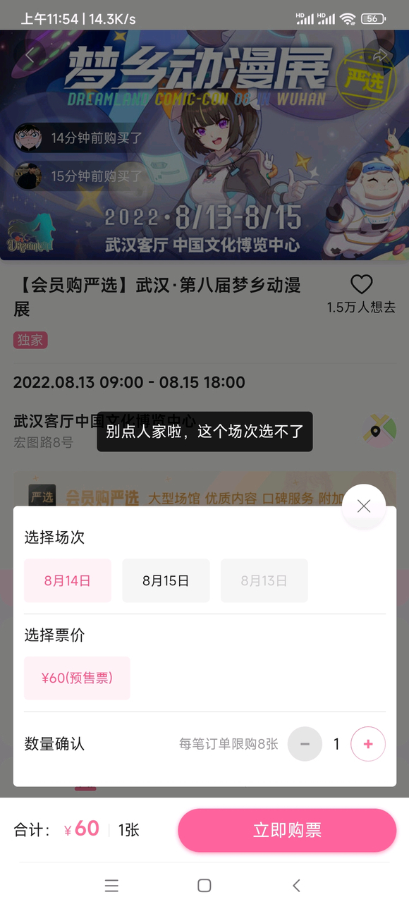��һ���人�ڰ˽�������չ13�ŵ�Ʊ-1.jpg