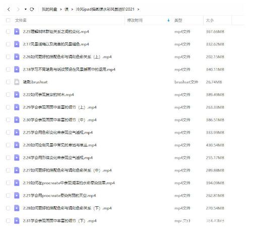 306.���ipad�廭��ˮ�ʷ羰����2021��9-2.jpg