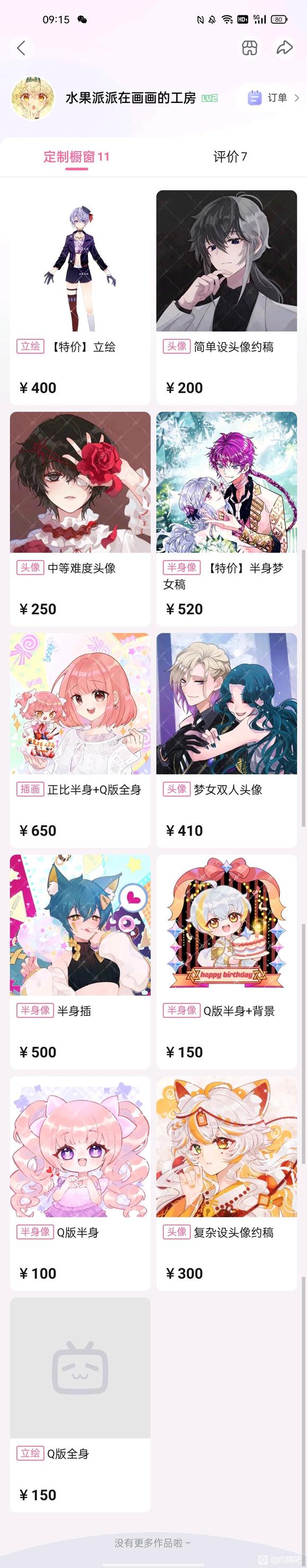 ��Լ�塿Ԥ����ȫOK,ԼŮͬ�����廭��������-8.jpg