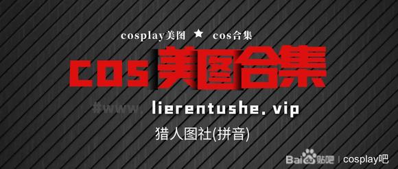 ��COS��Ƭ��cosplay-4.jpg