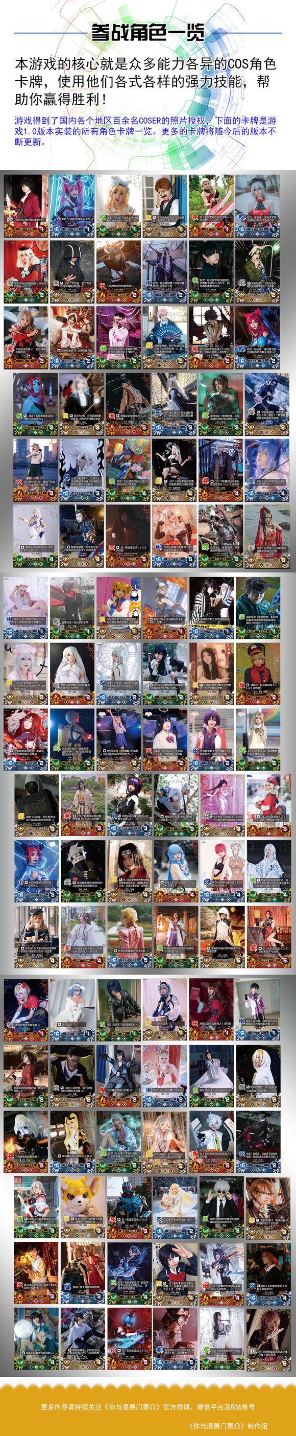 COSPLAY���ƶ�ս��Ϸ��������չ��Ʊ����������(�ں��������)-2.jpg