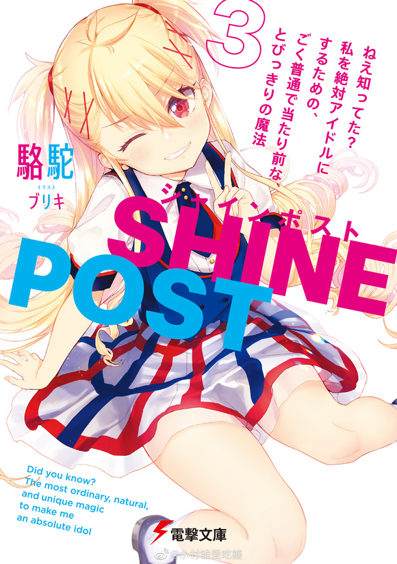 ��ת΢����Shine Post ��3��ȫ�廭-2.jpg