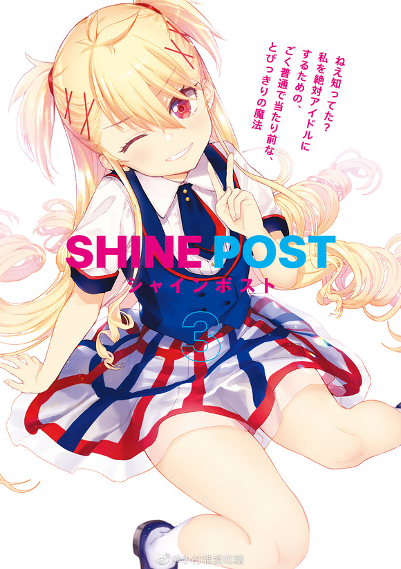 ��ת΢����Shine Post ��3��ȫ�廭-1.jpg