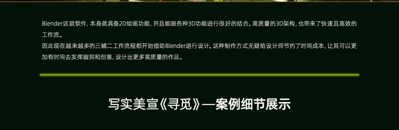 ��Դ����   Blender�����������廭��Ѱ�١�������ѧ-1.jpg