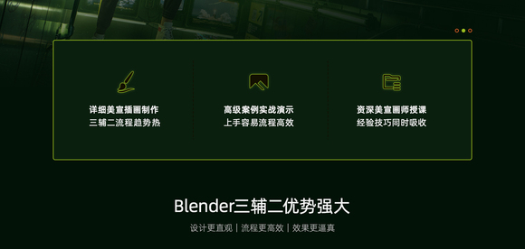 ��Դ����   Blender�����������廭��Ѱ�١�������ѧ-2.jpg