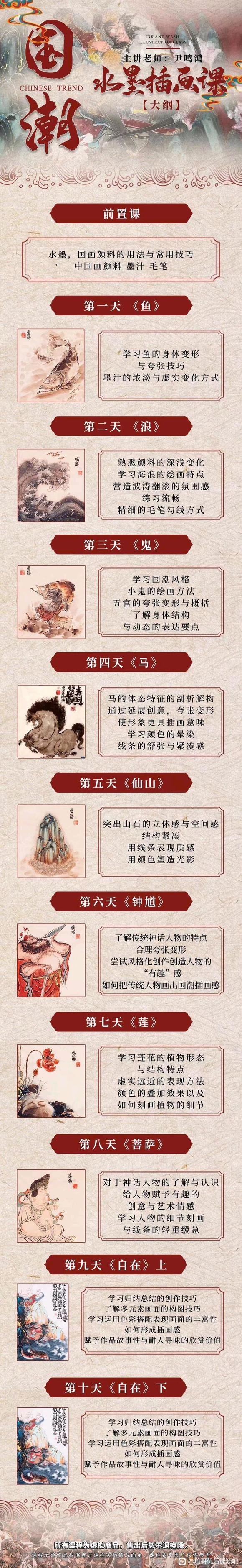 ����ˮī�廭��һ�ڷ���-2.jpg