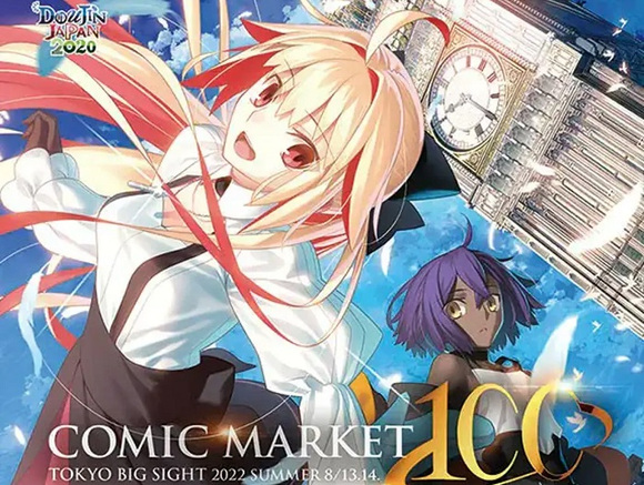 C100(Comic Market 100)��չ������-1.jpg