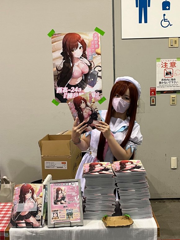 C100(Comic Market 100)��չ������-1.jpg