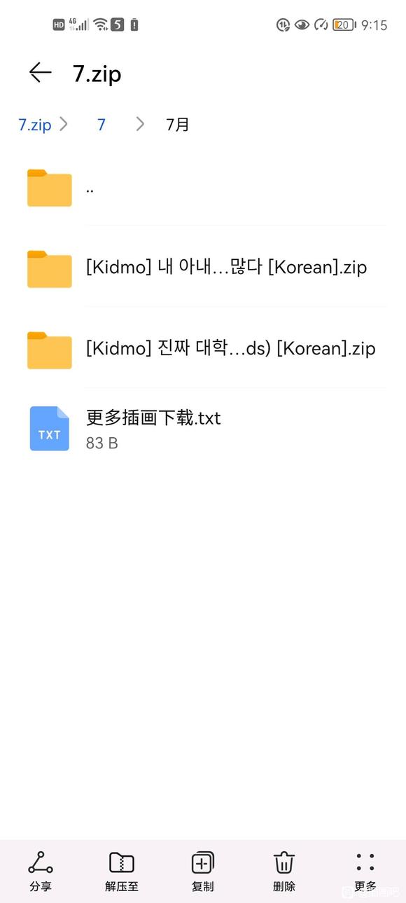 �д���֪���廭��������(��&amp;amp;#x2207;��)/?-4.jpg