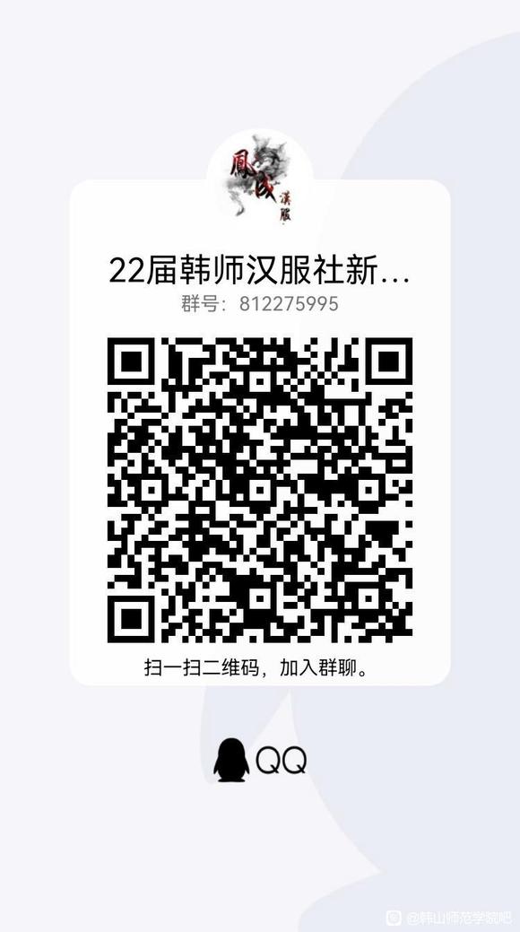 ��ɽʦ��ѧԺ��ɺ�����22��������ѯȺ-1.jpg