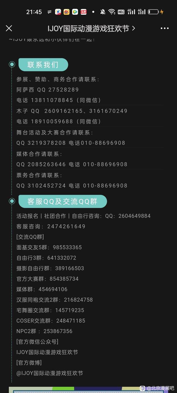������IJOY���ھŽ�IJOY��չxCGF��Ϸ�ڡ�չ�����ڹ���-2.jpg