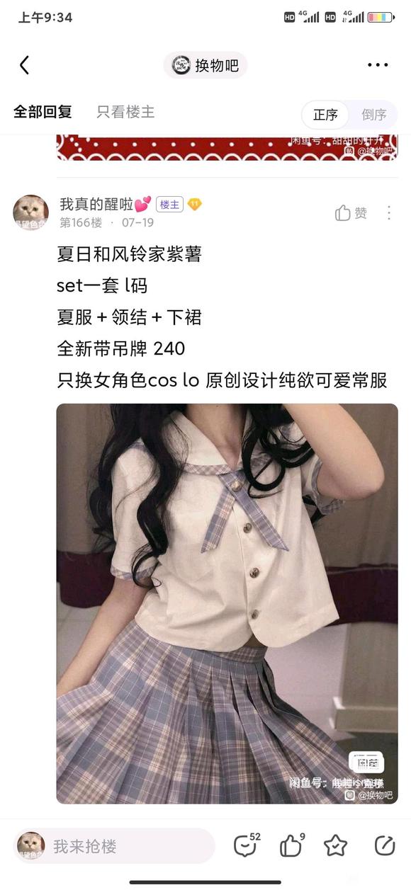 ���ɳ��ɻ���lo/jk/����/�ٷ�/cos/С����ֳ�����-1.jpg