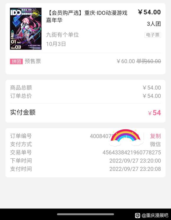 ����IDO��չ3�ŵĵ���Ʊ���ͽ���ȥ���Ž��ƴ�������һ����-1.jpg