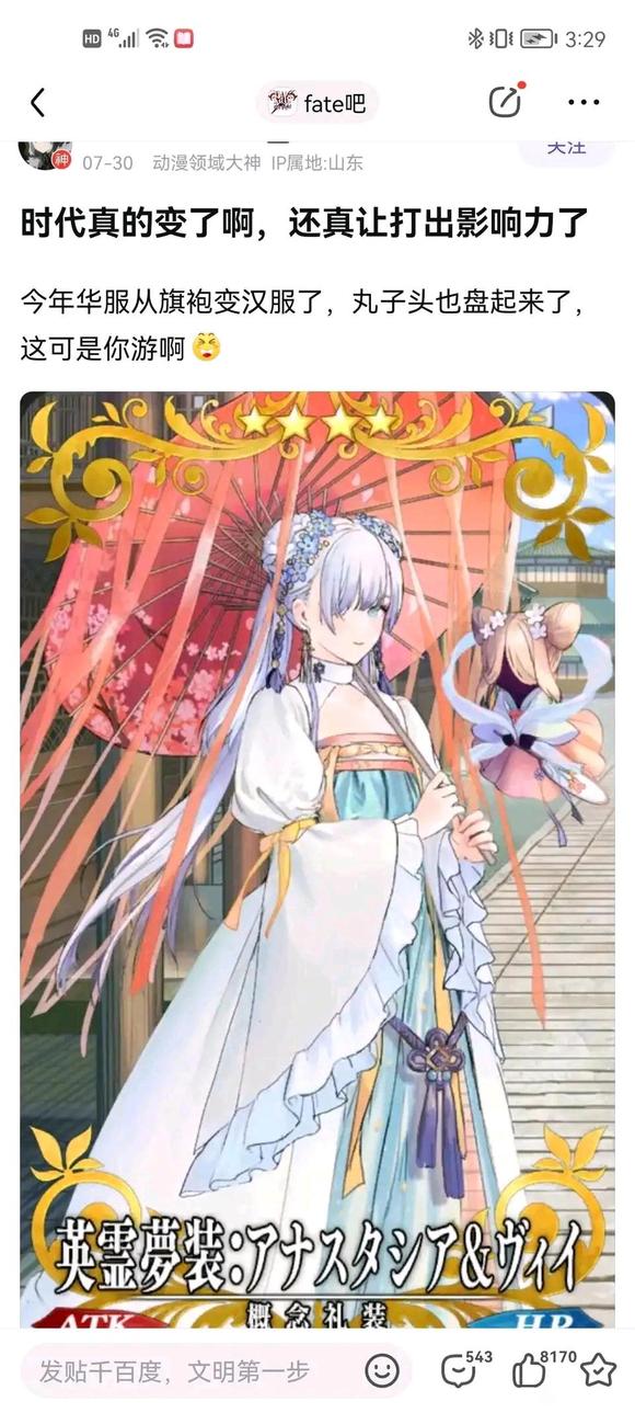�������fgo��ĺ���-3.jpg