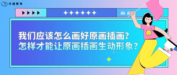 ��Խ����:����Ӧ����ô����ԭ���廭?����������ԭ���廭������-1.jpg