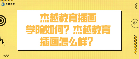 ��Խ�����廭ѧԺ���?��Խ�����廭��ô��?-1.jpg