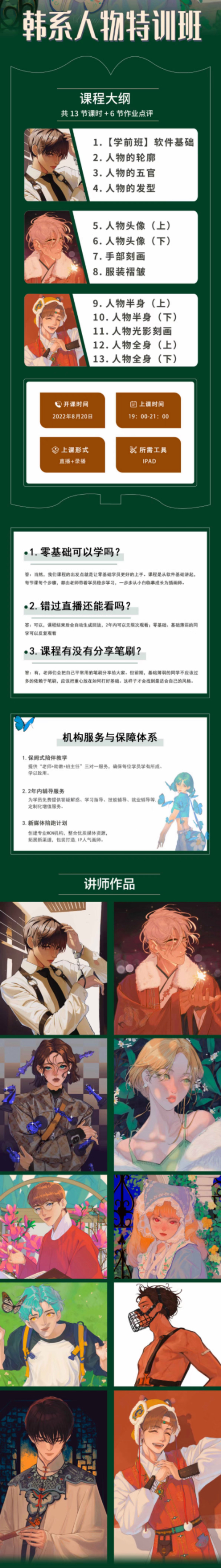 �廭��-VIP������-��ϵ������ѵ��(�ھż�)-2.jpg