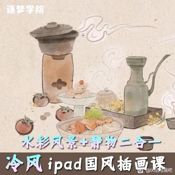 ���ipad���羲��廭��2022�꡾���ʻ����б�ˢ��-1.jpg