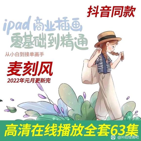 ��̷�ipad��̷�2022��ipad��ҵ�廭���������ͨ-1.jpg