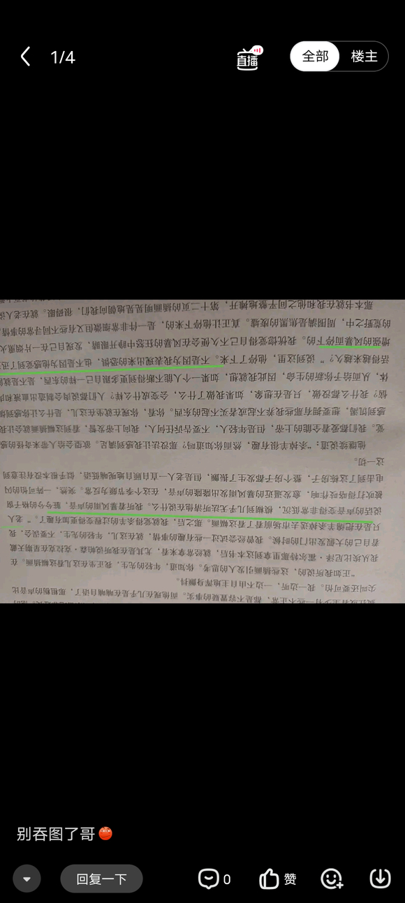 ��λ�������������Ĳ廭����ʲô����?-2.jpg