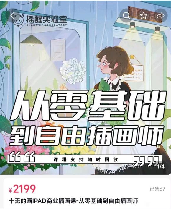ʮ�޵Ļ�IPAD��ҵ�廭��-������������ɲ廭ʦ��������-1.jpg