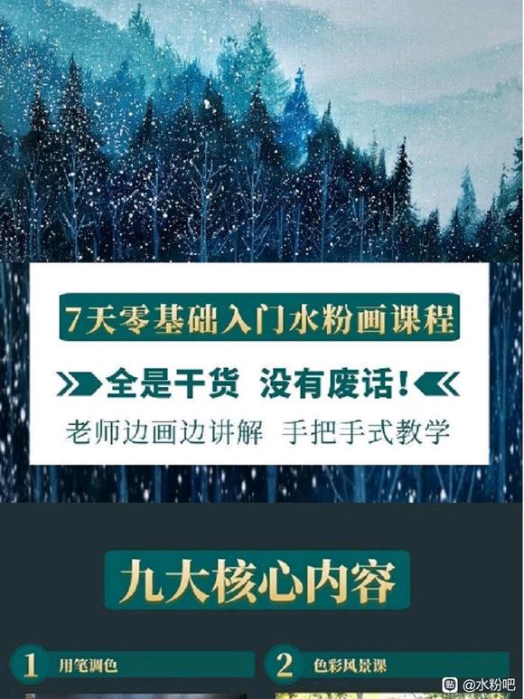 ˮ�ۻ���Ƶ�̳̾���羰�廭����ɫ�������滭��ɫ��������ſγ�-2.jpg