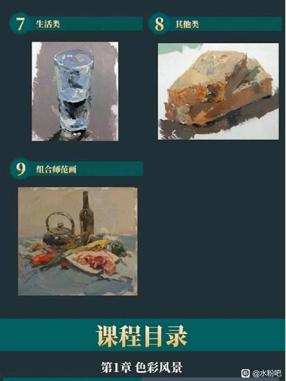 ˮ�ۻ���Ƶ�̳̾���羰�廭����ɫ�������滭��ɫ��������ſγ�-4.jpg
