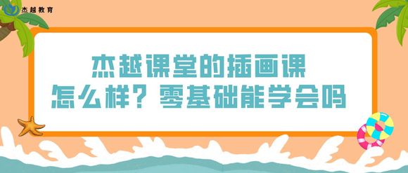 ��Խ���õĲ廭����ô��?�������ѧ����?-1.jpg