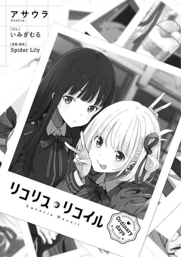 lycorisrecoil С˵���Ĳ廭-1.jpg