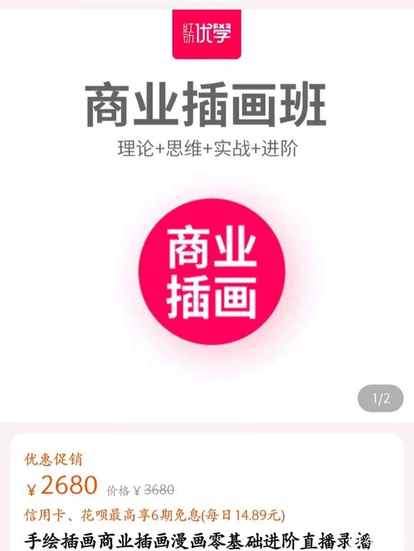 ����Ĳ廭�γ�ѧ����,�����˷ѵͼ۷���-1.jpg