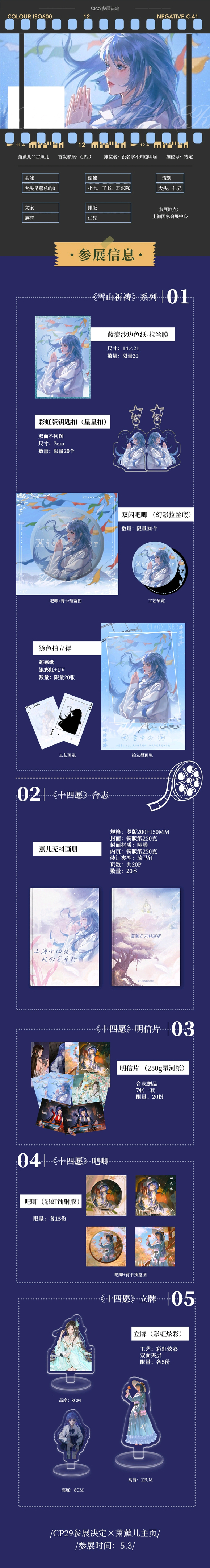 ���ܱ�����졿�Ϻ�COMICUP��չ���»һ��-1.jpg