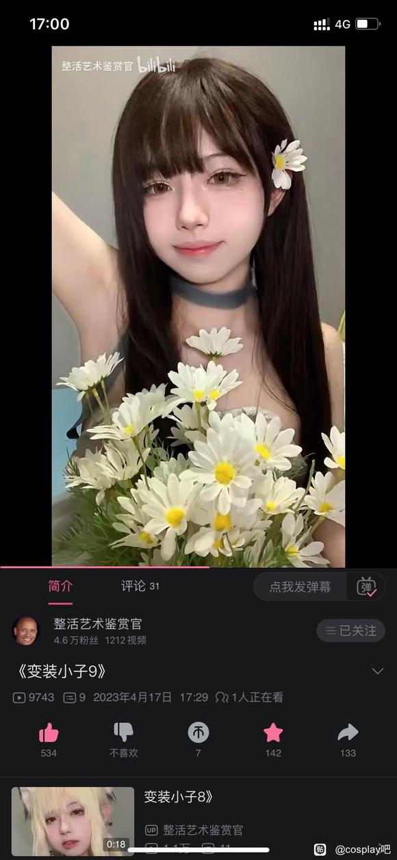 ��COS��Ƭ��˭֪������ƽ̨��ID��xdm-3.jpg