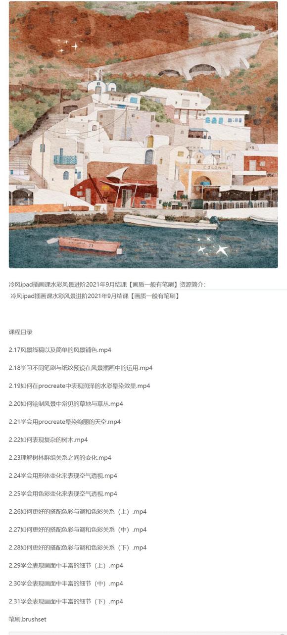 ���ipad�廭��ˮ�ʷ羰����2021��9�½��-2.jpg