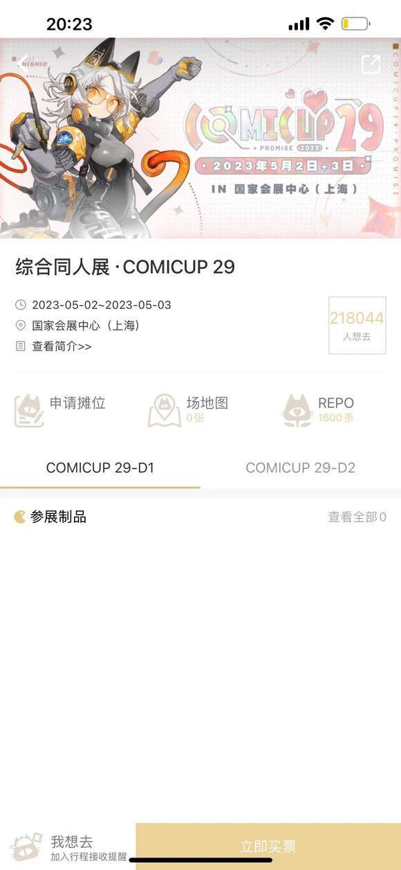 ����һ���Ϻ�cp29��չ��һ��ȥ�͵ڶ���ȥ��ʲô������-1.jpg