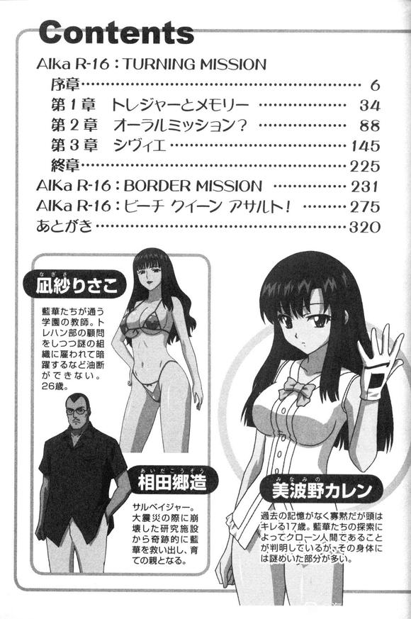 (�ؿ�һ��)AIKA R16С˵�廭-1.jpg