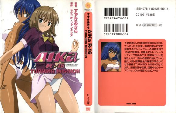 (�ؿ�һ��)AIKA R16С˵�廭-1.jpg