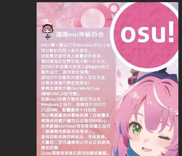 ����osu��һ��չ���¾ۻ�-2.jpg