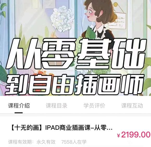 ʮ�޵Ļ���IPAD��ҵ�廭��-������������ɲ廭ʦ����-1.jpg