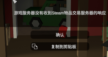 ��û�д����ܽ��һ����Ϸ������û���յ�Steam��Ʒ���׷�������-1.jpg